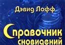 Женское тело толкование сонника Видеть свое тело во сне